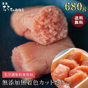 鰹節 と 昆布 の 天然だし カット たらこ 680g 《170g×4》 無添加 無着色 石巻 加工 無添加 無着色 たらこ グルメ お礼 ギフト プレゼント お得 まとめ買い めんたいこ 明太子 ご飯のお供 辛子明太子 お歳暮 お土産 贈答 海鮮 魚卵 高級 宮城県WEB物産展