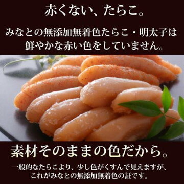 無添加無着色のたらこ《600g》帰省土産引き出物出産お祝い出産祝い結婚お祝い結婚祝い内祝いお返しご挨拶お礼【楽ギフ】