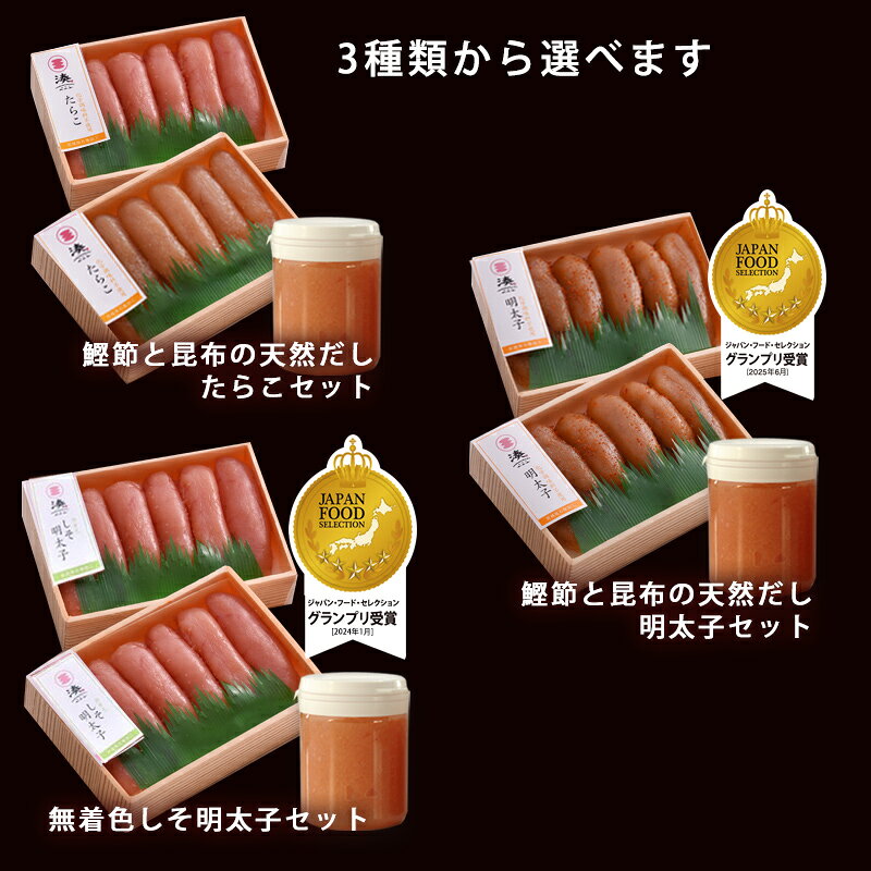 【毎月10日限定】送料無料 3種類から選べる みなとの500gセット (鰹節と昆布の天然...