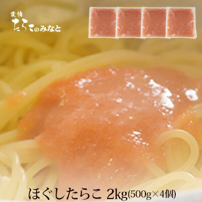 たらこ 送料無料 パスタ専門店 ほぐ