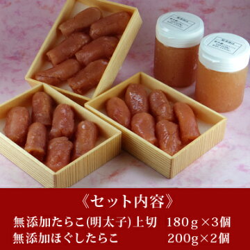 【20日限定販売の訳あり】選べる無添加無着色たらこと明太子(上切)各540g(180g×3個)無添加無着色つぶつぶたらこ(200g×2個)合計940g【送料無料】