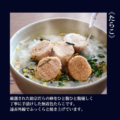 送料無料 ギフト 石巻 金茶 漬け スモーク たらこ セット 母の日 父の日 お中元 敬老の日 お歳暮 石巻 宮城県WEB物産展 ※冷凍商品と同梱不可 3