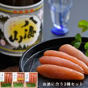 送料無料 お酒にあう3種セット (80g×3) 粕漬けたらこ 雨乞の柚子たらこ しそ明太子 たらこ 明太子 原卵 一本もの 食べ切り 日本酒 八海山 粕漬け 酒...