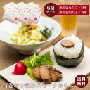 スモーク たらこ おつまみ 6個セット 無着色 石巻 1袋20g お試し たらこ 明太子 ギフト 酒 醤油味 塩味 おつまみ グルメ 常温発送 詰め合わせ タラ...