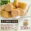 化学調味料無添加 焼きたらこ70g無添加無着色ご飯のお供 お取り寄せ ビールのおつまみ