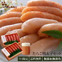 訳あり 鰹節 と 昆布 の 天然だしたらこ 明太子 セット 500g 無添加 無着色 訳アリ グルメ おつまみ ほぐしたらこ つぶつぶ 切れ子 家庭用 料理 石...