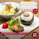 【4/24 20時～期間限定10%OFF】 スモーク 鰹節と昆布の天然だしたらこ おつまみ 10個セット 石巻 1袋20g お試し たらこ 明太子 ギフト 酒 醤油味 塩味 無添加 無着色 おつまみ グルメ 常温発送 常温 送料無料 常温 4/4