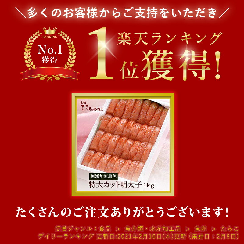 ★あわせ買いで最大1,940円OFF★ たらこ 訳あり 送料無料 無着色 無添加 訳あり明太子《1kg》 石巻 特大カット 切れ子 おつまみ 大容量 ボリューム お徳用 ご飯のお供 業務用 家庭用 グルメ お取り寄せ 宮城県WEB物産展