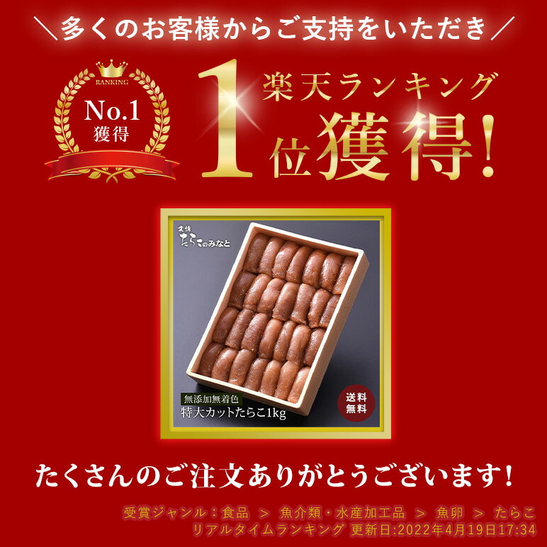 ★あわせ買いで最大1,940円OFF★ たらこ 訳あり 送料無料 無着色 無添加 特大カットたらこ《1kg》 特大カット 切れ子 おつまみ 大容量 ボリューム お徳用 ご飯のお供 業務用 家庭用 グルメ お取り寄せ 母の日 父の日 お中元 敬老の日 お歳暮 宮城県WEB物産展