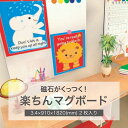 楽ちんマグボード t3.4×910×1820(mm)2枚入り その1