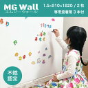 MG Wall@GW[EH[@1.5~910~1820 2 MG36W2