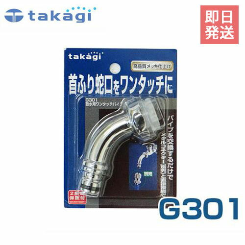 楽天市場】水栓 蛇口(メーカータカギ(散水用品))の通販 楽天市場】水栓 蛇口(メーカータカギ(散水用品))の通販