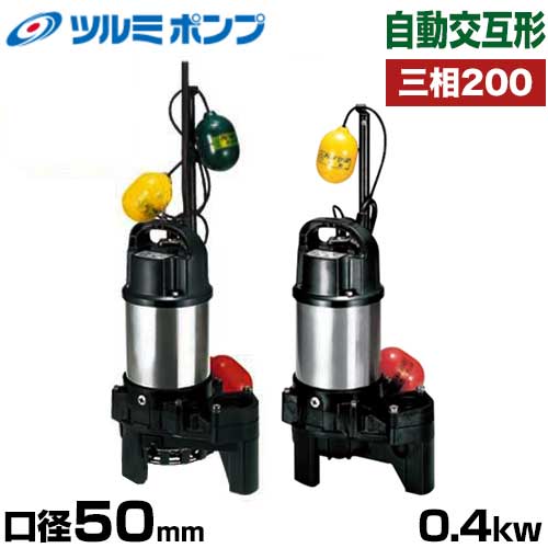 楽天市場】ツルミポンプ 50puw2.75の通販 楽天市場】ツルミポンプ 50puw2.75の通販
