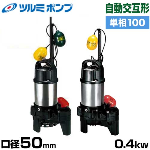 楽天市場】ツルミポンプ 50pua2 4sの通販 楽天市場】ツルミポンプ 50pua2 4sの通販