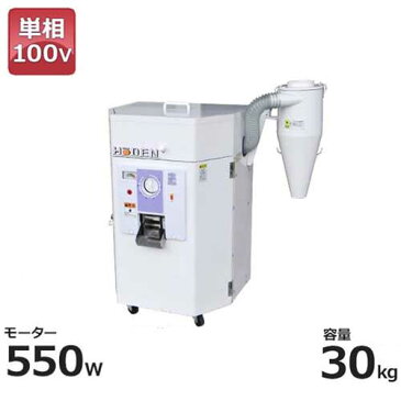 宝田工業 精米機 NPF-30M550S (単相100V/30kg2斗張り型/一回通し型/低温精米/自動停止センサー付)