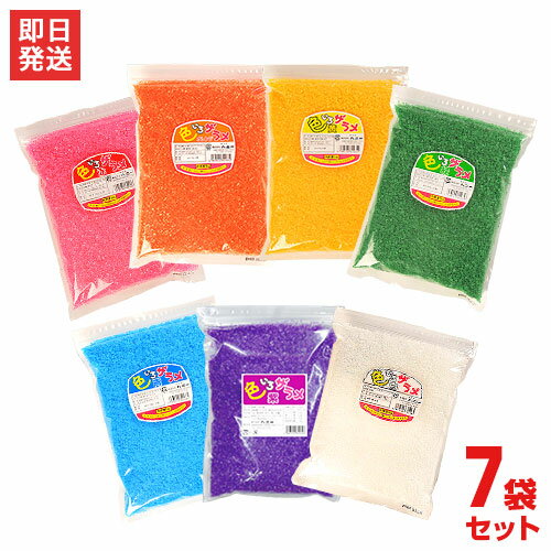 綿菓子用 色付きザラメ 色いろザラメ 全7色セット 1kg 7袋/赤・黄・緑・白・青・オレンジ・紫 [わた菓子用]