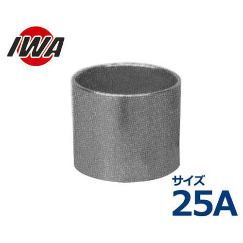 Other - 岩崎製作所 加締め用リング ビクターリング 34VR025A (サイズ:25A) [散水ホース 散水用ホース]
