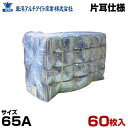東洋アルチタイト 断熱マット 65A 60枚入 (GW24K ALK/亜鉛引亀甲金網)(3)