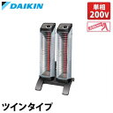 ダイキン 遠赤外線ヒーター セラムヒート 床置きスリム形 ツインタイプ ERK20ND (2kW/単相200V)