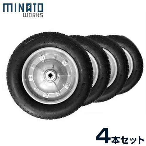 【期間限定20%引クーポン】ミナト 一輪車用 ノーパンクタイヤ MW-13x3.25N 4本セット (シルバー/13インチ/替えシャフト付き) [替えタイヤ 交換用タイヤ]