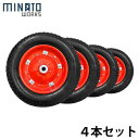 ミナト 一輪車用 空気入りタイヤ MW-13x3.25A 4本セット (赤/13インチ/替えシャフト付き) [替えタイヤ 交換用タイヤ]