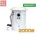 ソーワ 園芸温室用 温風器 SF-2005A 単相200V/2本線 (2坪用/電子リニア方式)