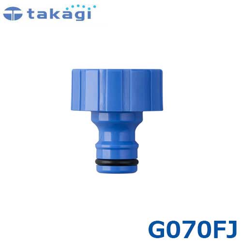 タカギ ネジ付蛇口ニップルL G070FJ takagi