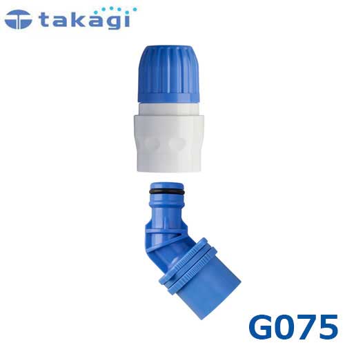 タカギ 地下散水栓ニップルセット G075 (適合ホース:内径12mm〜15mm) [takagi]