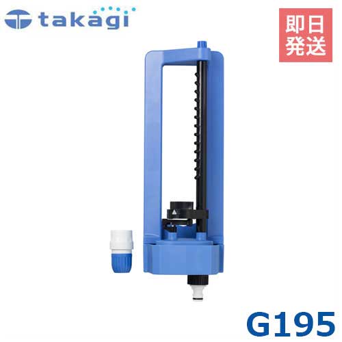 takagi(タカギ) メタルパルススプリンクラー1/2パート&フル (1個) 品番：G396