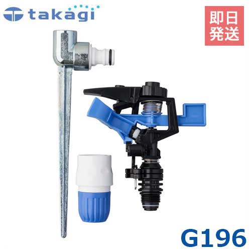 灌水用部品 ポットスプリンクラー やわらか 4コ入 GKS103 タカギ takagi 公式 【安心のメーカー2年間保証】