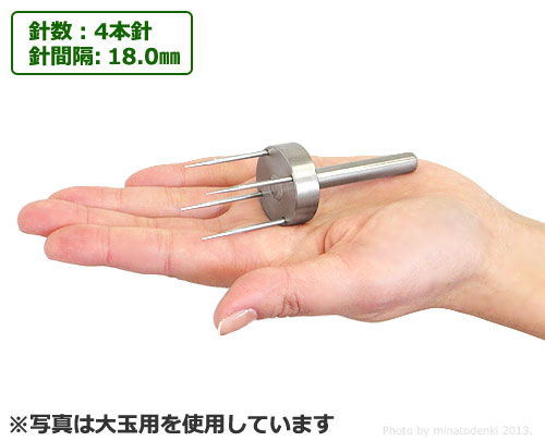 電動 柿の皮むき機 用ツメ 大玉用 4本針 (18.0mm) [柿の皮むき]