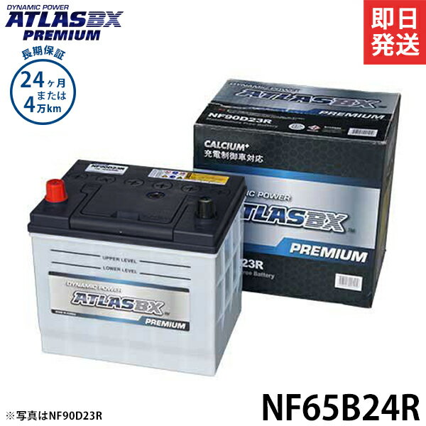 楽天市場】65b24r バッテリーの通販