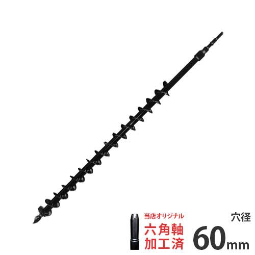楽天市場】アースオーガ 100φの通販 楽天市場】アースオーガ 100φの通販