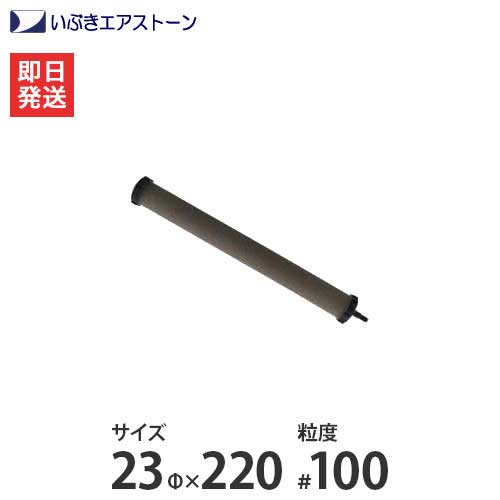 楽天市場】いぶきエアストーン 23 220の通販 楽天市場】いぶきエアストーン 23 220の通販