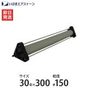 いぶき セラミック製エアストーン 30Φ×300/#150 [水槽用 エアレーション エアーポンプ エアーストーン]