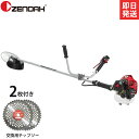 ゼノア 草刈り機 エンジン式 TRZ265W＋交換用チップソー2枚付きセット 草刈機 刈払機 刈払い機