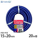 タカギ 園芸散水用ホース ガーデン ツイスター 20m カットホース PH02015NB020TM (ホース内径15mm) 園芸用 散水ホース 水道ホース