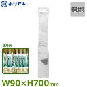 長物野菜袋詰め機 FK-100専用 OPP防曇袋 5000枚入り (規格サイズ:W90×H700mm/柄:無地)