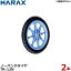 ϥå եȥΡѥ󥯥 TR-12N 2ȥå (ľ29cm4.3cm) [HARAX 䥻å]