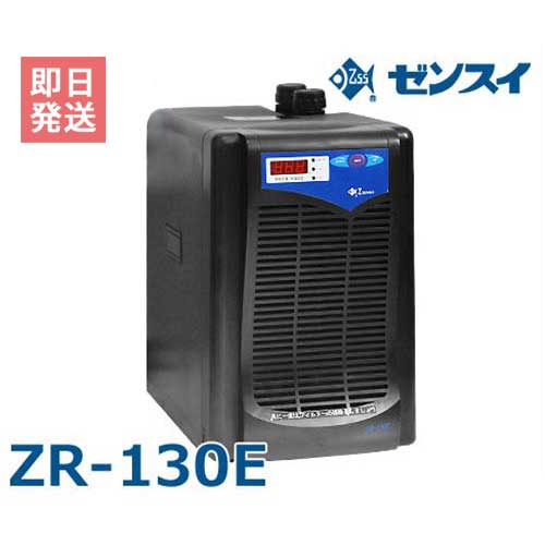 楽天市場】zc 1300 ゼンスイ クーラーの通販 楽天市場】zc 1300 ゼンスイ クーラーの通販