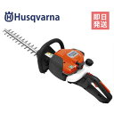 ハスクバーナ エンジン式ヘッジトリマー 122HD45 21.7cc/刈刃450mm [Husqvarna ヘッジトリマ 植木 生垣 バリカン]