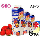 ハニー かき氷用シロップ Aタイプ 1.8L×8本セット (いちご×2 ハワイアン×2 メロン×2 レモン×2)