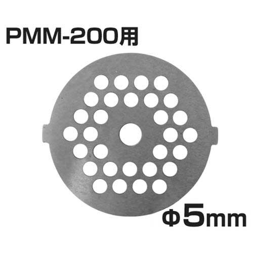 ߥʥ PMM-200 åȥץ졼 5mm (Ԥ) [ߡȥߥ󥵡 ưߥ ̣ڧ]