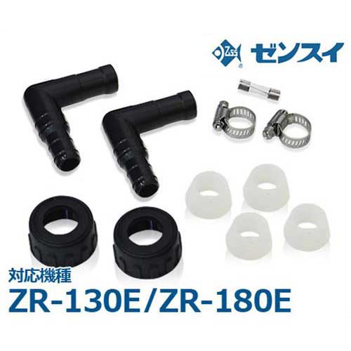 072-654-3743ゼンスイ ZR-130E/ZR-180E用 替えパーツセット (水槽用クーラー専用) ゼンスイ水槽用クーラー専用の替えパーツセットです。ZR-130E、ZR-180Eのホース接続に使用できます。 ■セット内容 Lソケット (2個) ユニオン (2個) ホースバンド (2個) ゴムパッキン (4個) ヒューズ15A (1個)