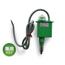 昭和精機 加温・冷却兼用サーモスタット グリーンサーモ15F(3) (100V・200V対応)