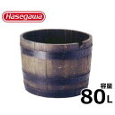 長谷川工業 ウイスキー樽プランター 樽型 H-60N (ナチュラルカラー/容量80L/直径φ64cm)