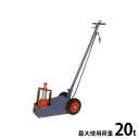 マサダ エアー式ジャッキ ATJ-20S-4 (能力20t/スプリングリターン/揚程105mm)