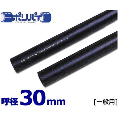 ポリエチレンパイプ ポリパイJIS管 一般用1種軟質管 PE11-30 (30mm) [パイプ]