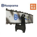 【メール便】ハスクバーナ チェーンソー目立て用クランプ 505665256 Husqvarna ソーチェン研磨用 スタンプバイス チェンソー