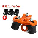 スリーエッチ 1トンチェーンブロック三脚用オプション 《三脚ヘッド+専用スパイク3個付きセット》